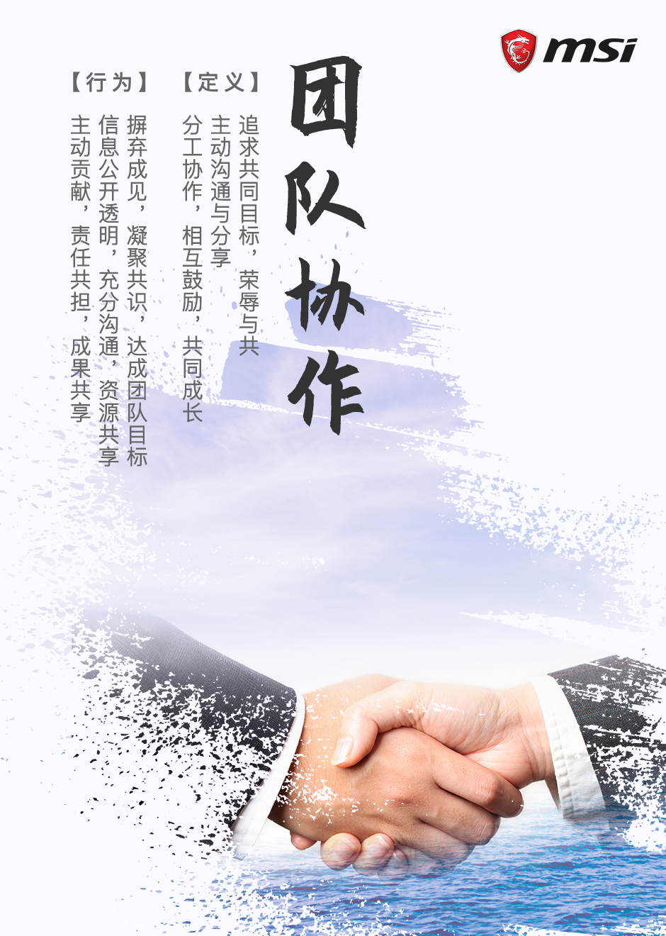 团队协作.jpg