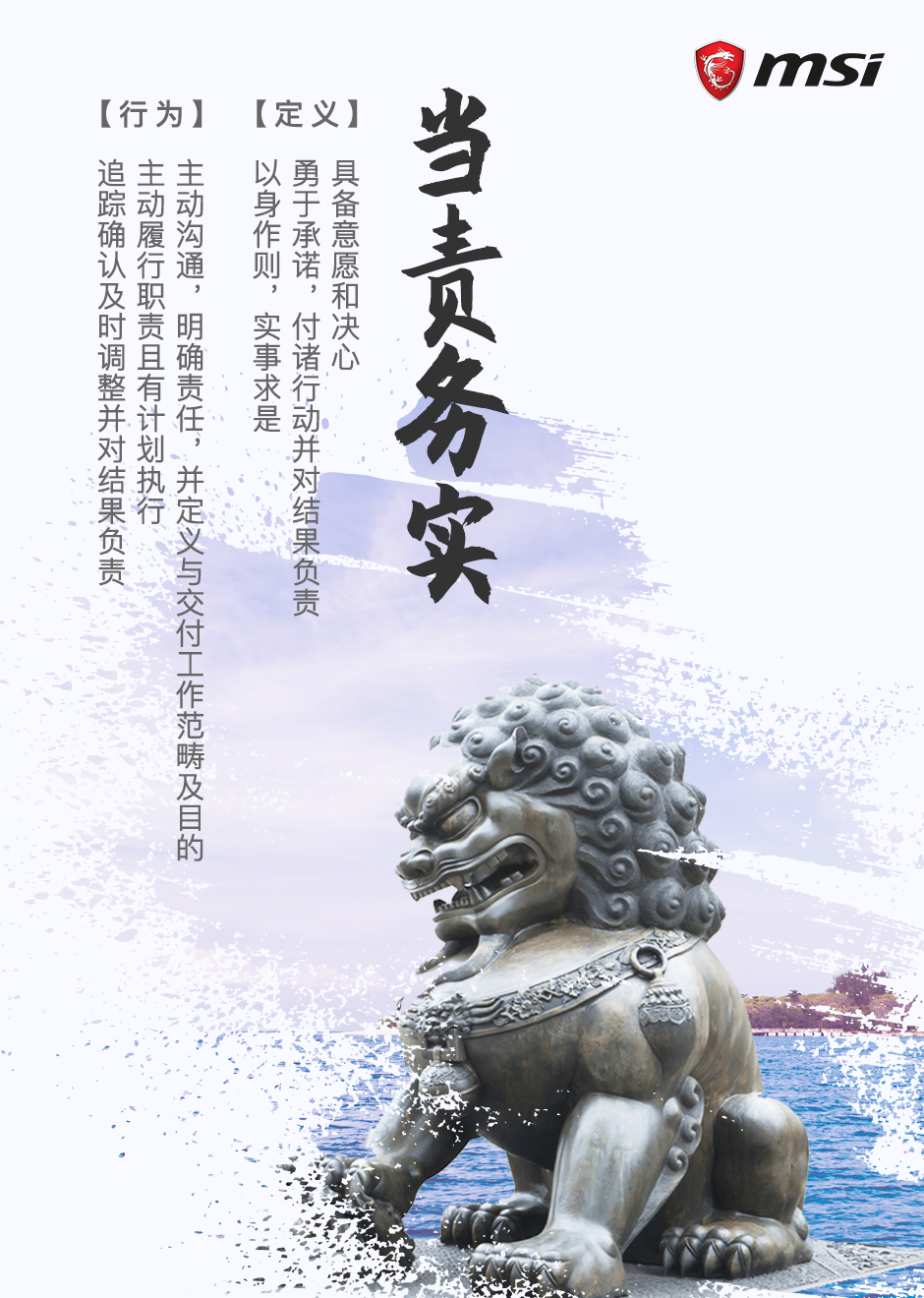 当责务实.png
