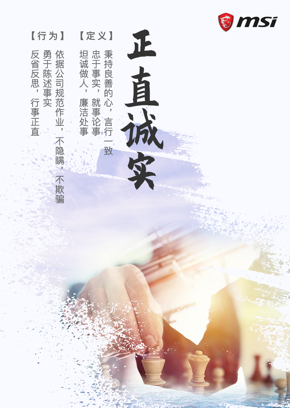 正直诚实.png