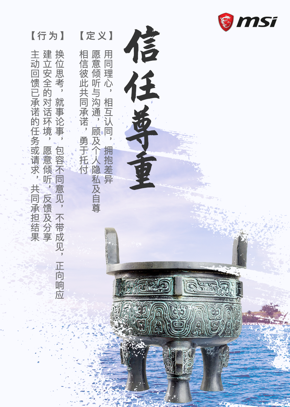 信任尊重.png